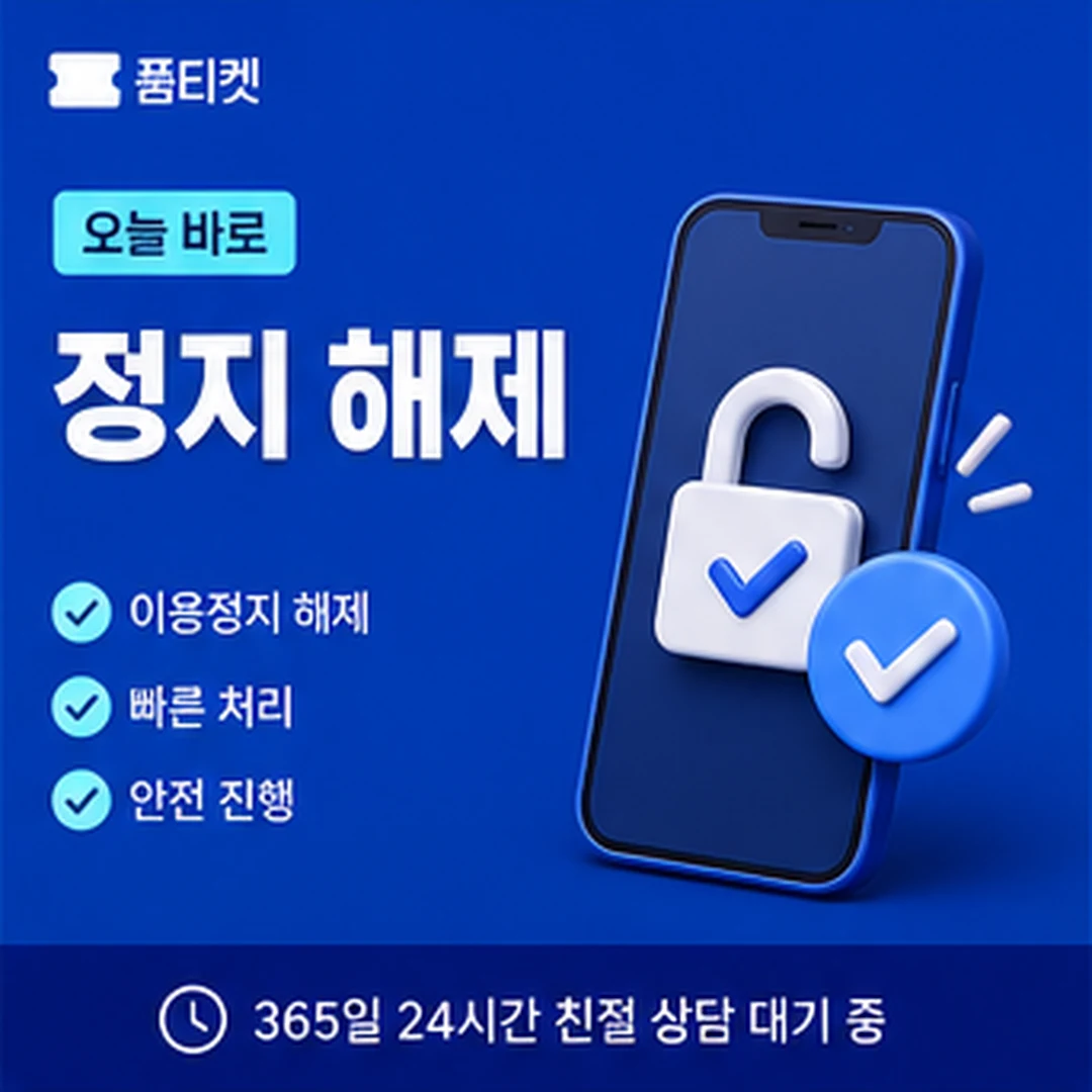 SK 소액결제 미납 확인 절차