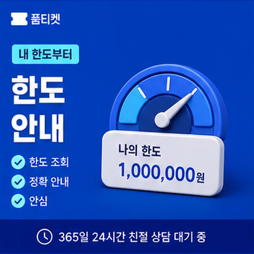 SK 소액결제 납부 방법
