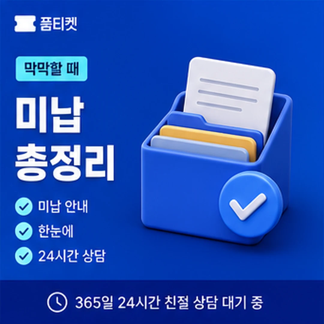 SK 이용정지 해제 절차