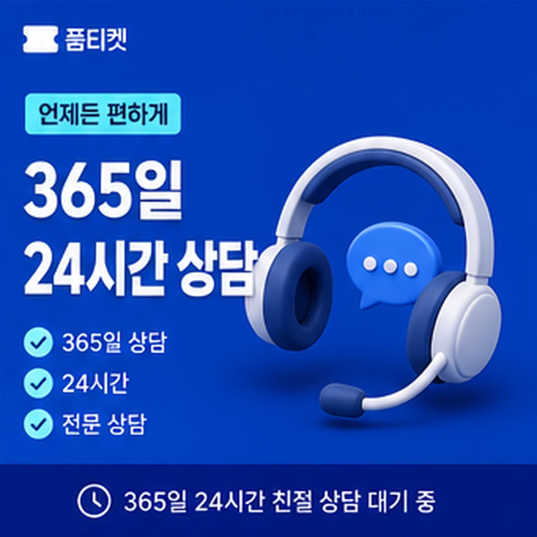 SK 소액결제 재이용 조건